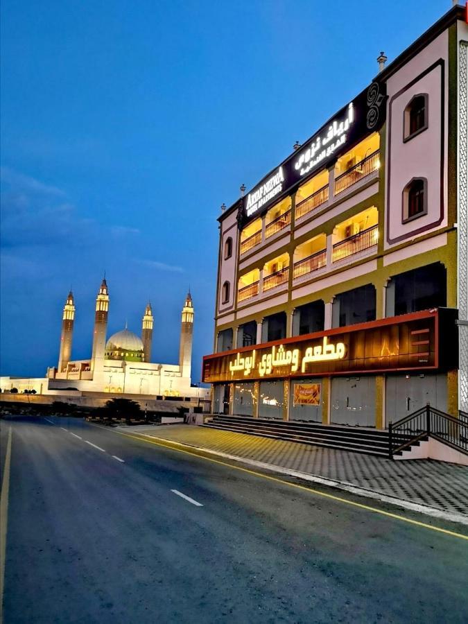 Aryaf Nizwa Hotel Apartments Εξωτερικό φωτογραφία